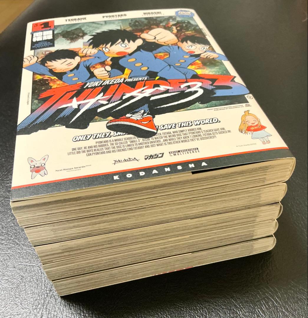 サンダー3 1巻〜5巻　5冊セット — image 5