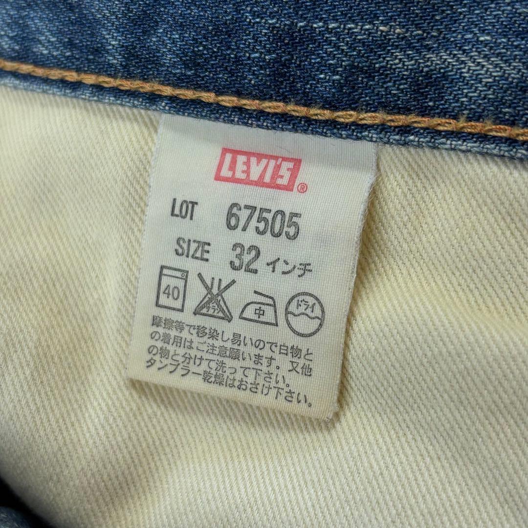 Levi's vintage clothing 67505 赤耳デニム w32 — image 5