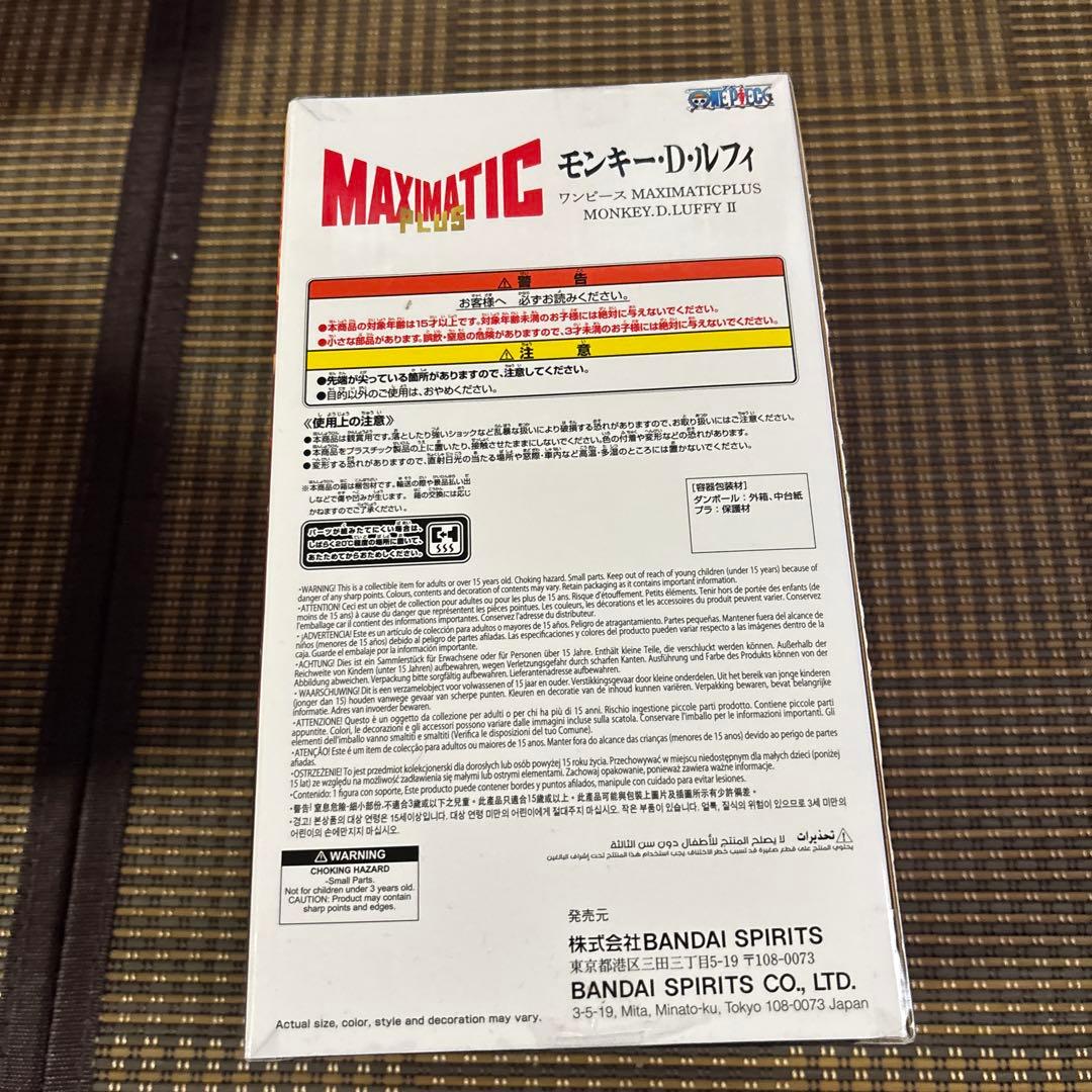 ワンピース MAXIMATIC PLUS ルフィ フィギュア — image 4