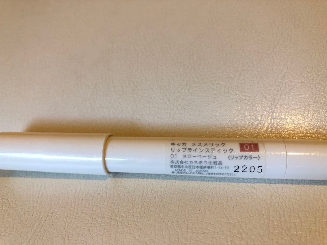 CHICCA キッカ　メスメリックリップスティック01 リップライナー — image 3