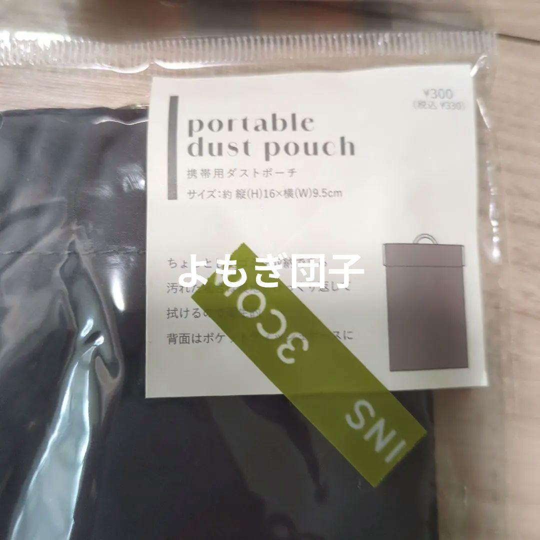 ELEDさん専用　3COINS ダストポーチ — image 2