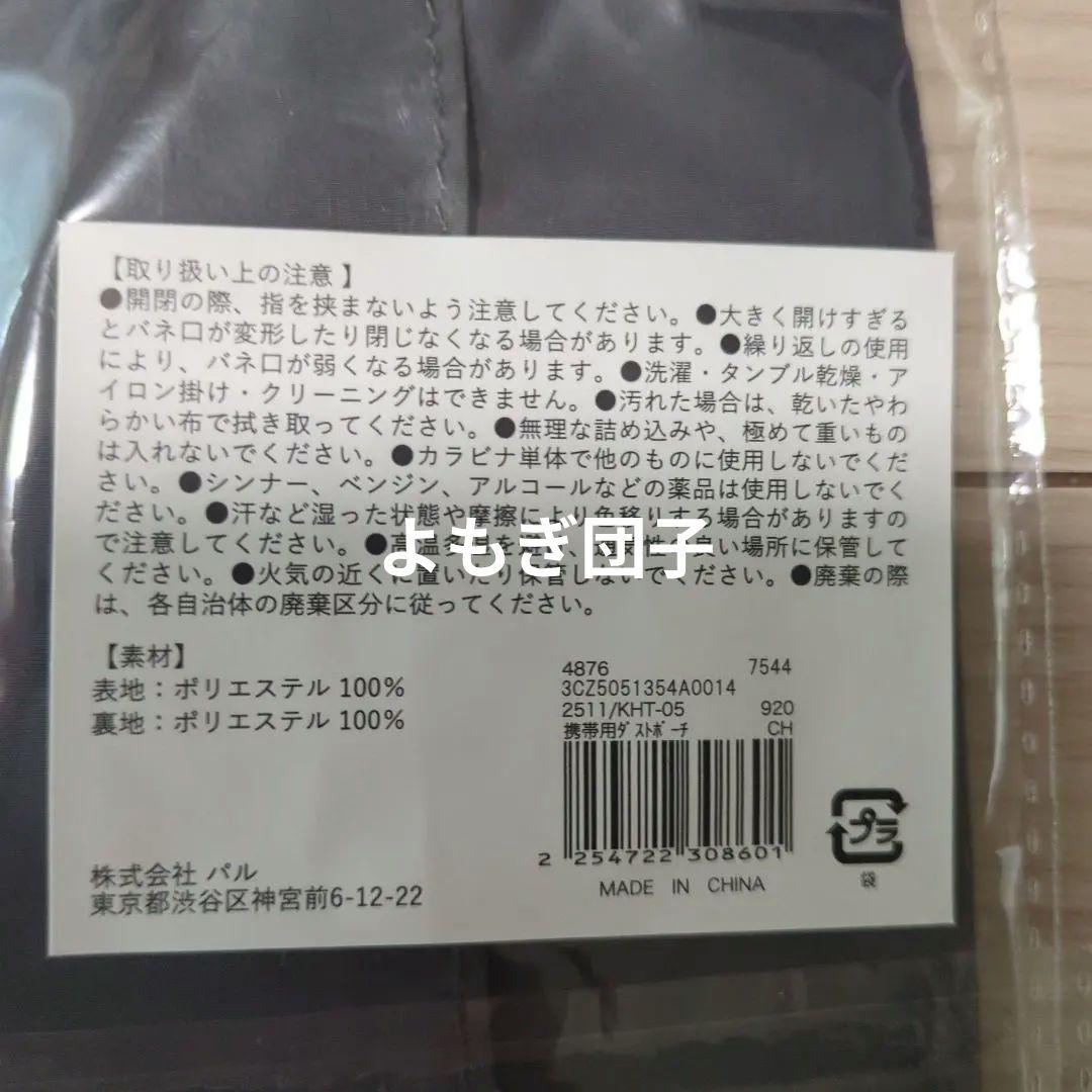 ELEDさん専用　3COINS ダストポーチ — image 4