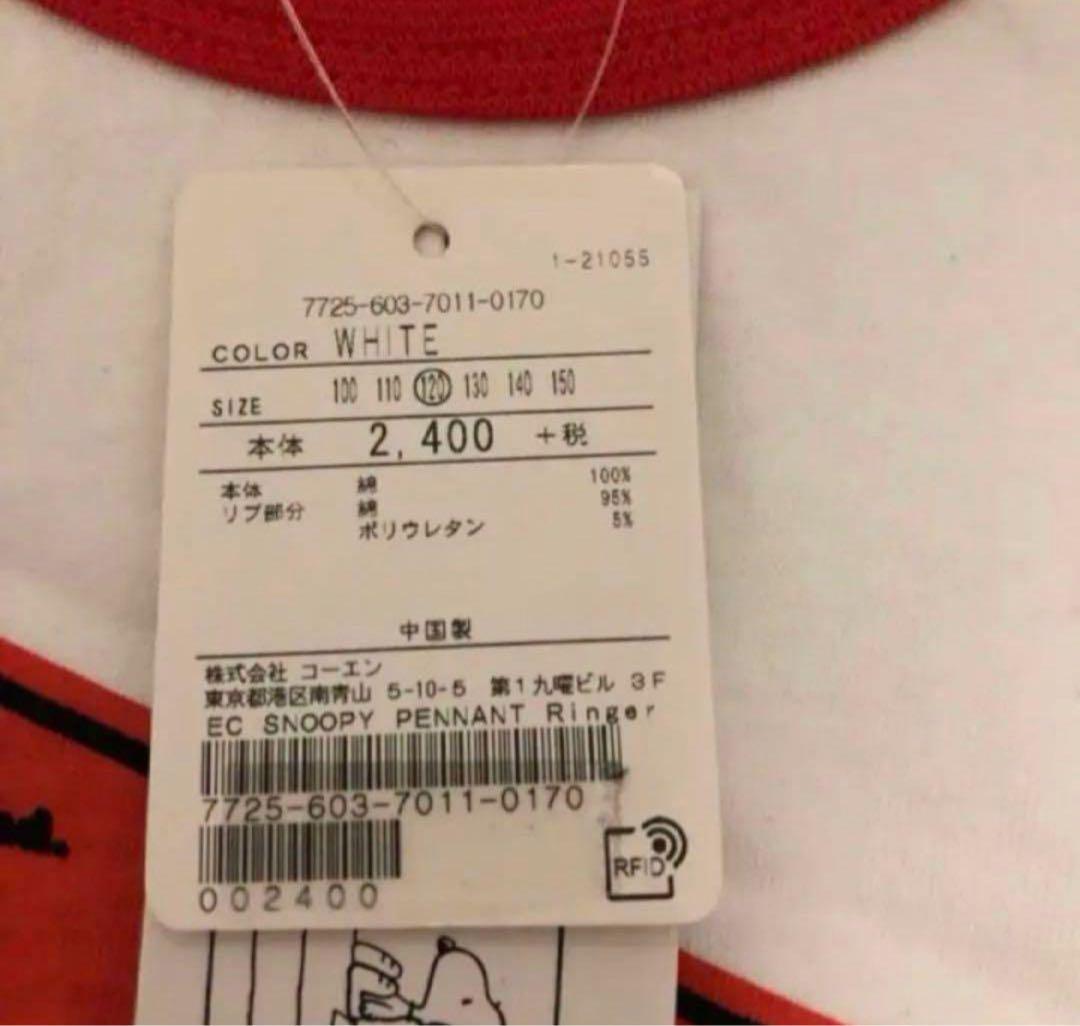 【新品タグ付】coen コーエン　スヌーピー 半袖Tシャツ　120cm — image 4