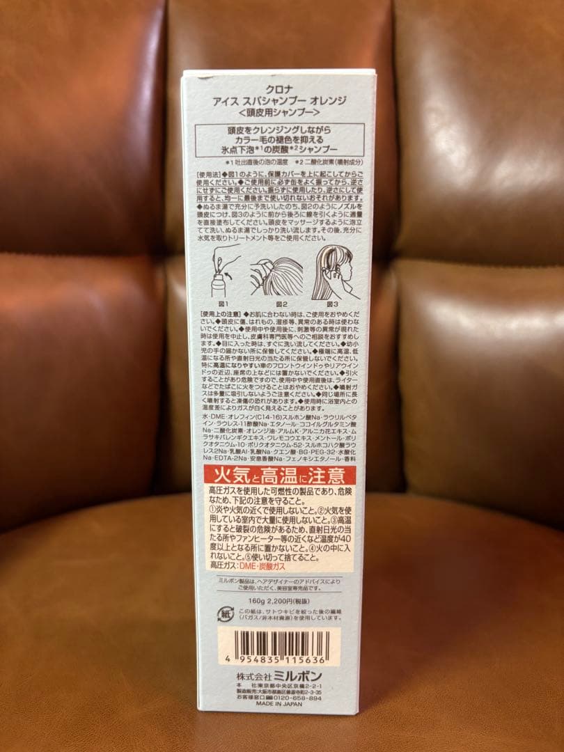 クロナ アイス スパシャンプー オレンジ 160g — image 2