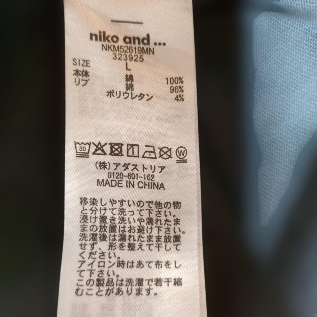 niko andカットソー — image 4