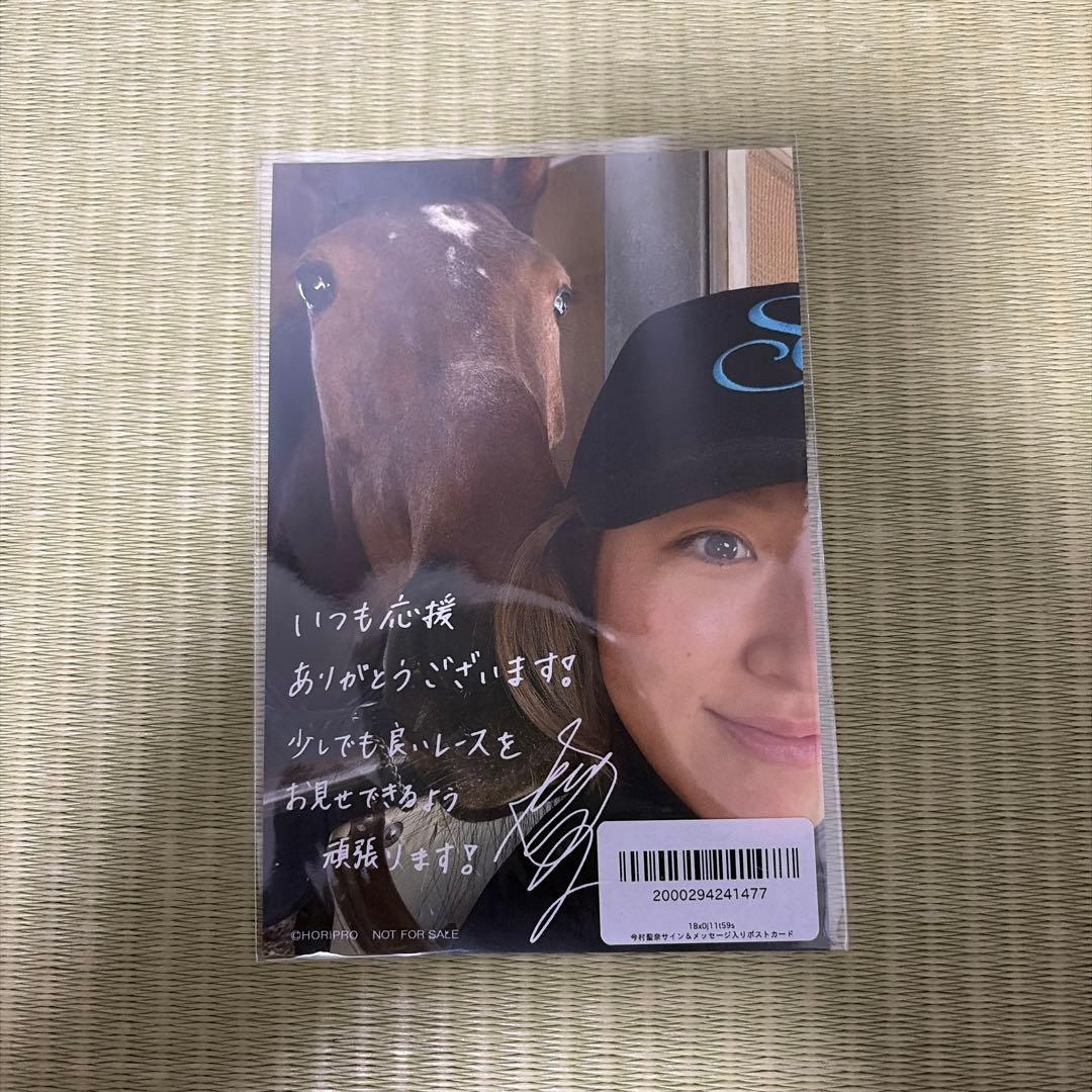 今村聖奈騎手100勝記念オリジナルキャップ — image 3