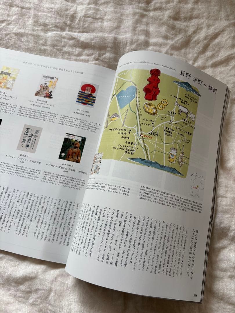 &Premium 8月号 旅と、本と。 — image 4
