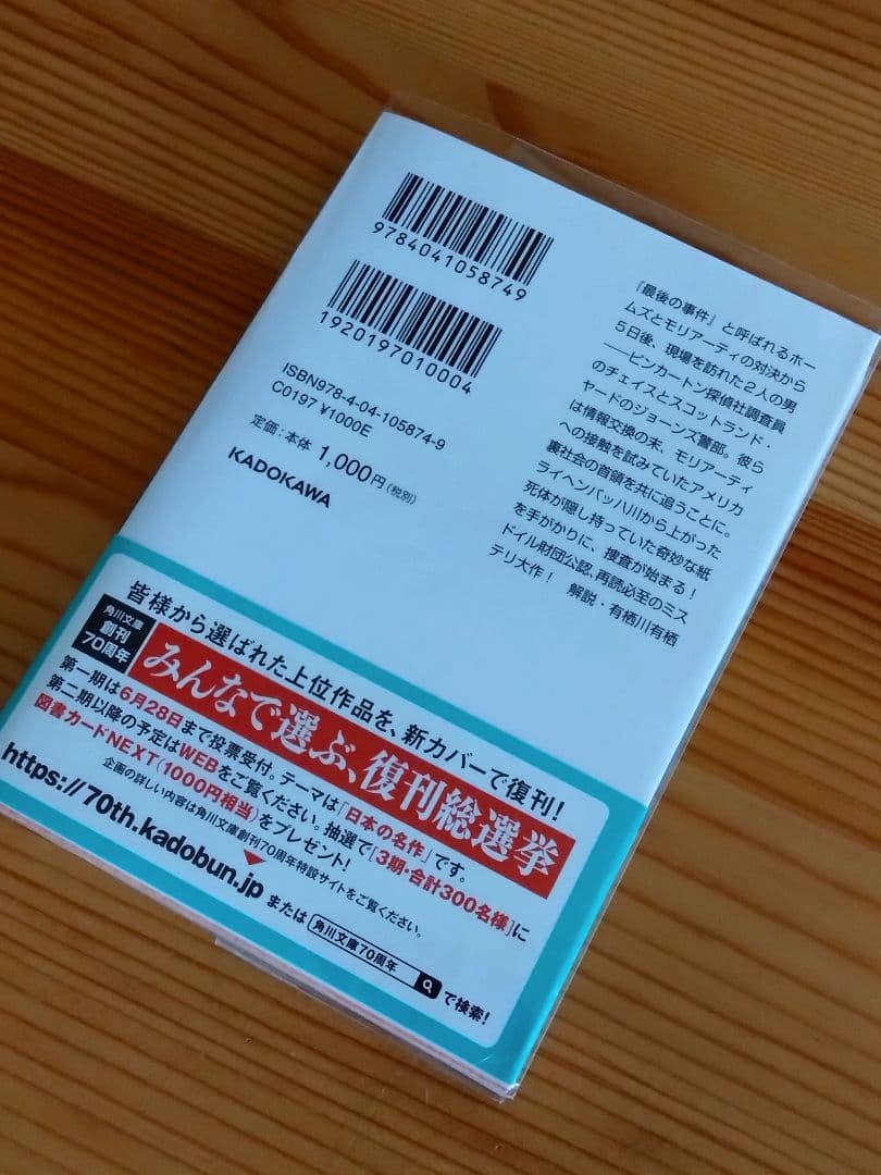 モリアーティ — image 2