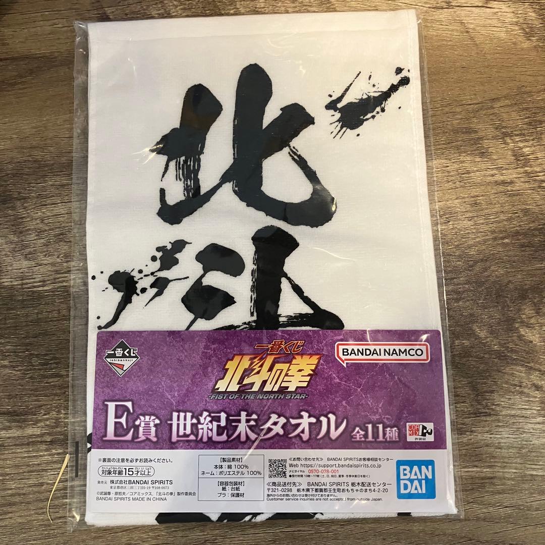 一番くじ 北斗の拳 E賞 G賞 ジャギ — image 2
