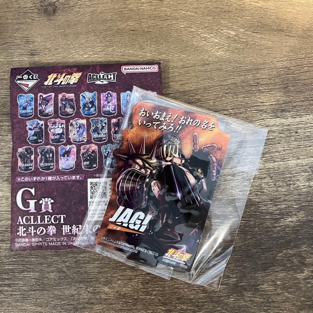 一番くじ 北斗の拳 E賞 G賞 ジャギ — image 4