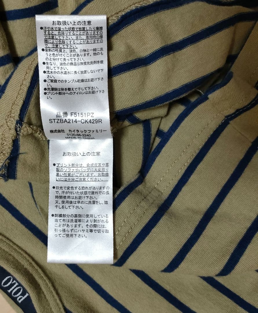POLO ストライプ Tシャツ 100cm — image 4