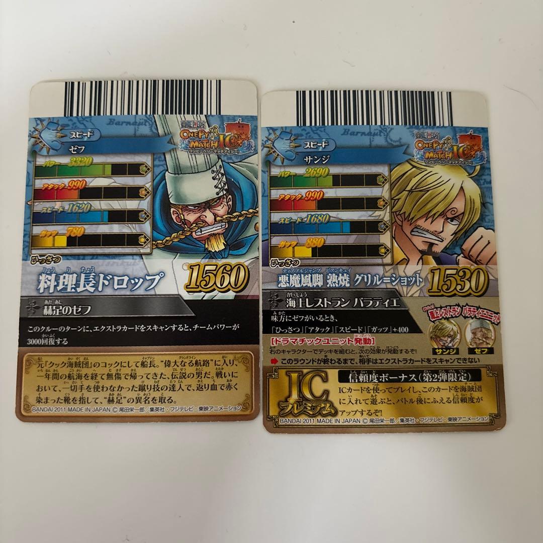 ワンピース ワンピーベリーマッチIC ゼフ サンジ 2枚セット — image 2