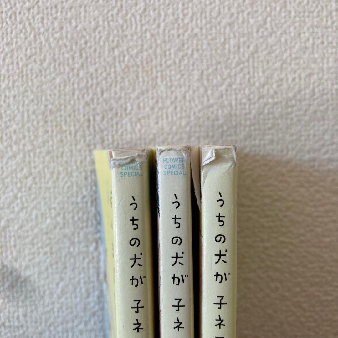 うちの犬が子ネコ拾いました。 1-3巻セット — image 2
