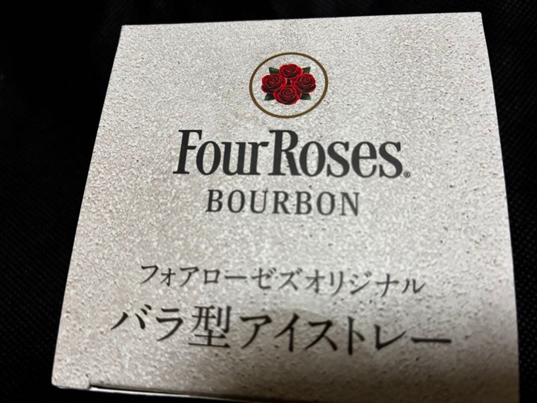 非売品！フォアローゼス　バラ型アイストレー　1個 — image 2