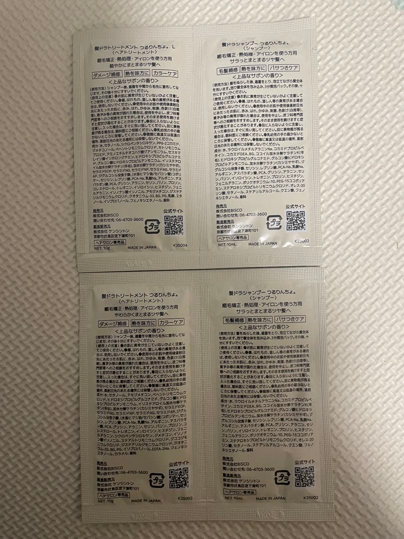 つるりんちょ。　髪ドラシャンプートリートメント — image 2