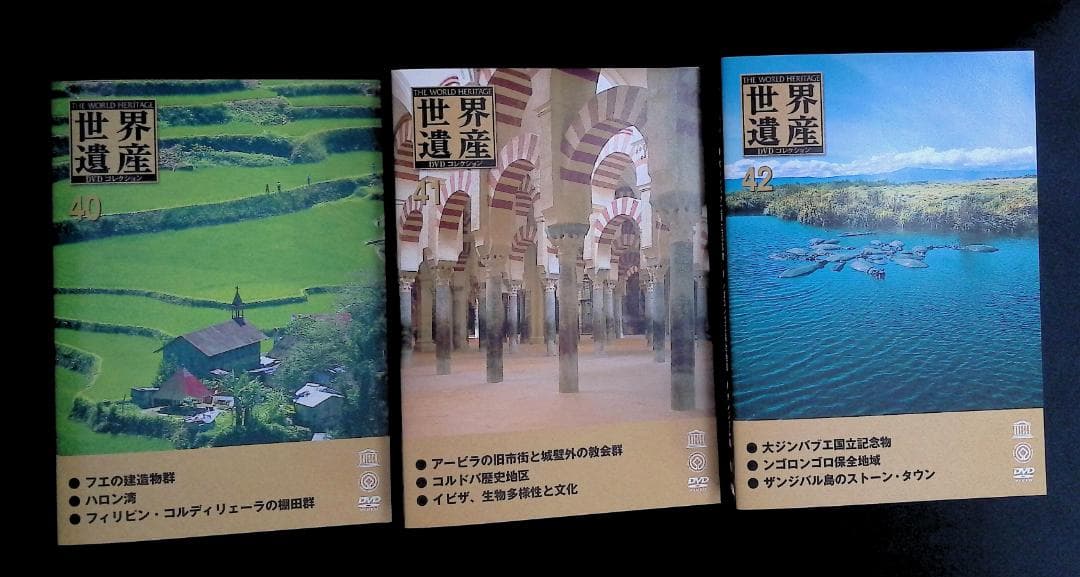 世界遺産 DVDコレクション 6枚セット No.37-42 — image 5