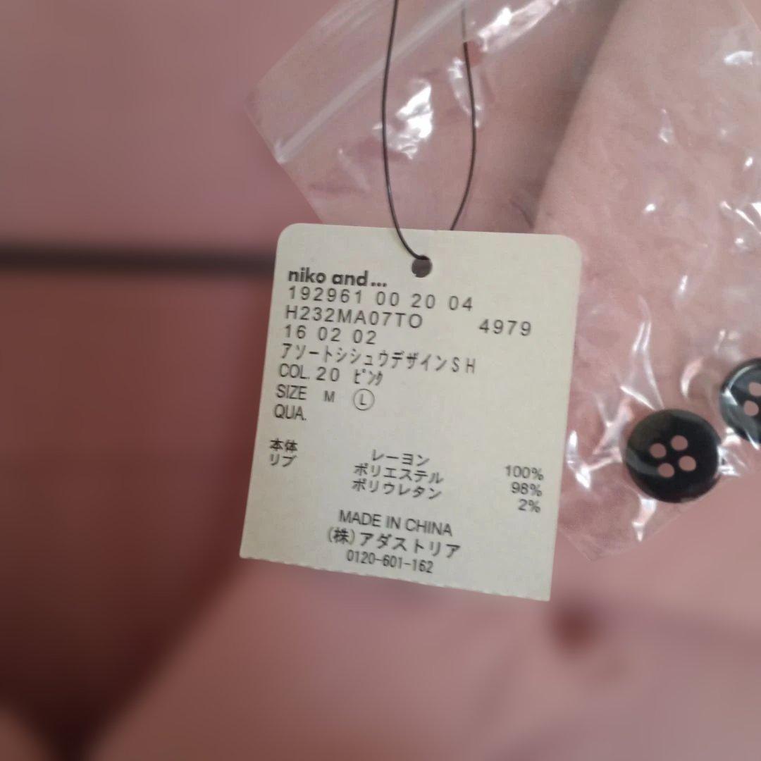 【未使用品】タグ付 NIKOANDニコアンド チェーンステッチボーリングシャツ — image 5