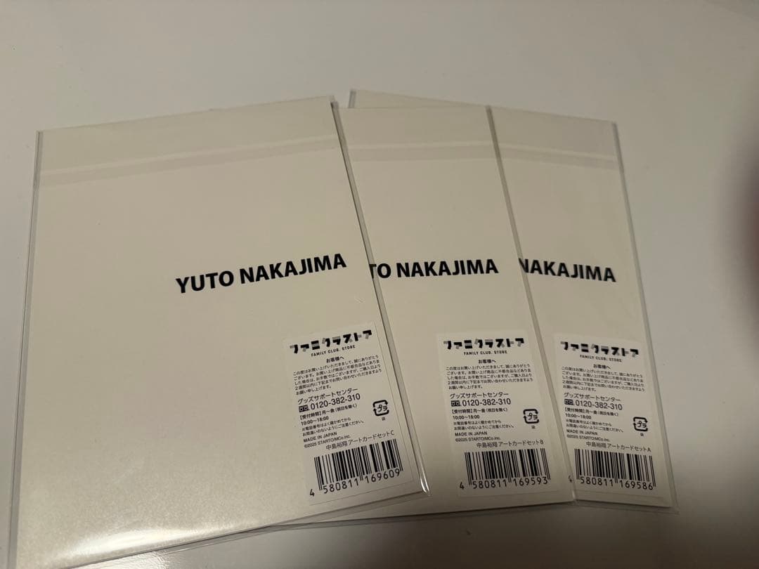 【新品未使用】中島裕翔 アートカード3枚セットx 3 — image 2