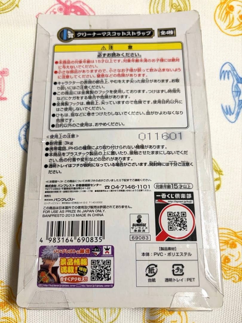 【未開封】一番くじ銀魂 金／銀 I賞 クリーナーマスコットストラップ 金時 — image 2
