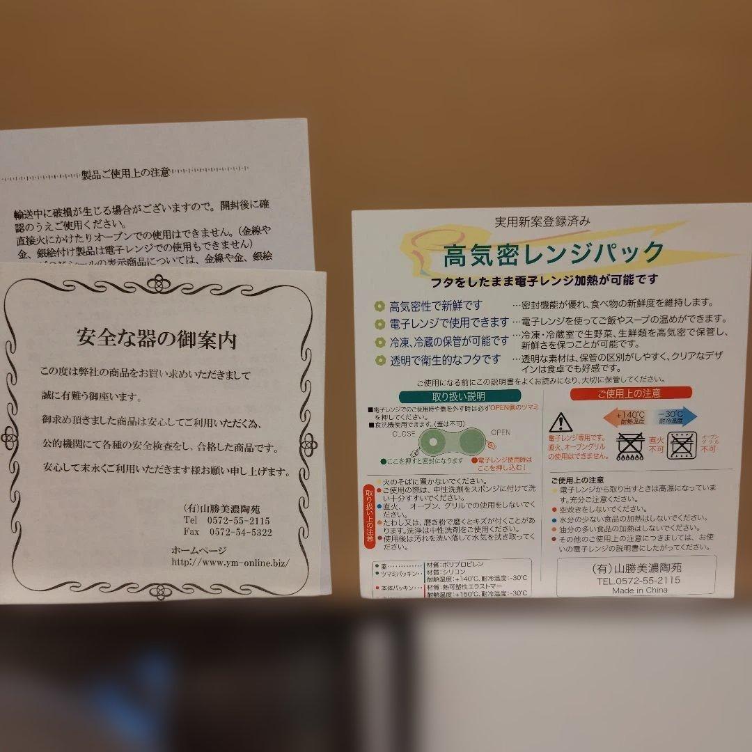 高気密レンジパック 2個セット 花柄 — image 4
