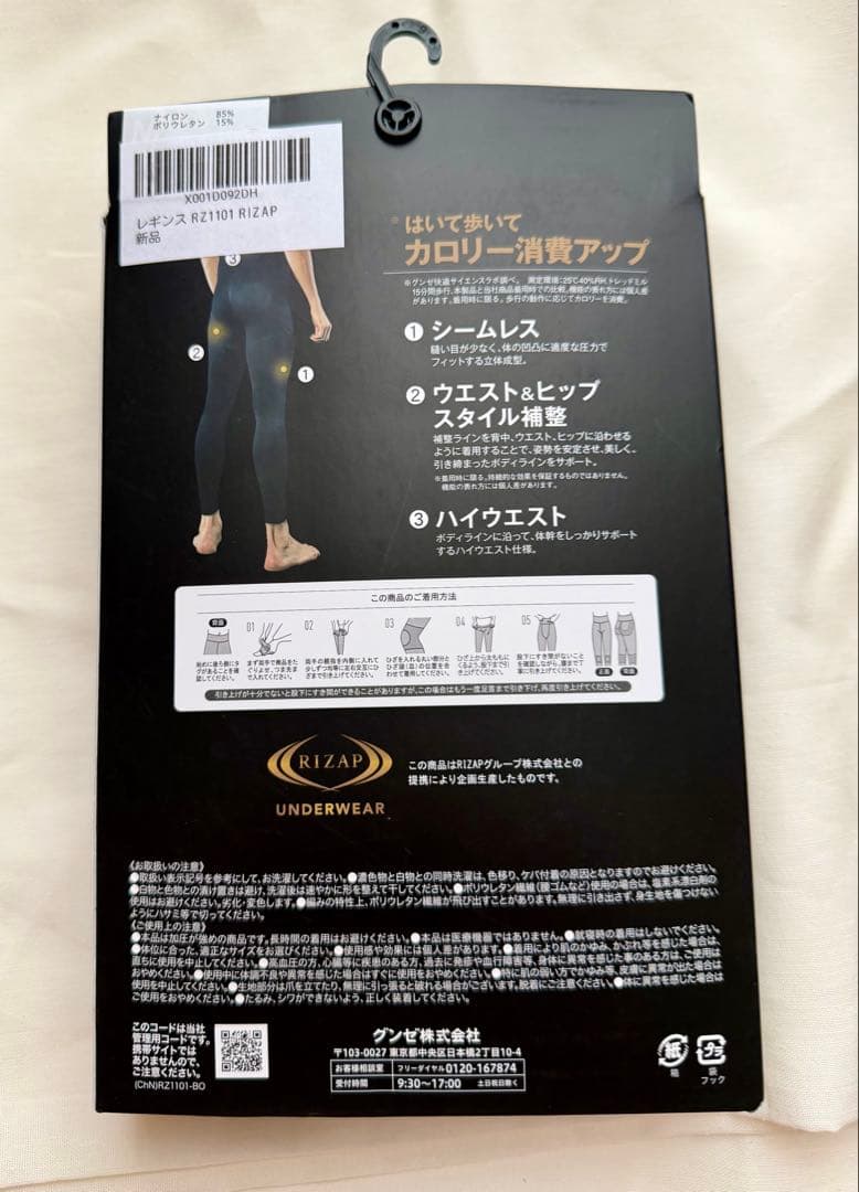 RIZAP GUNZE 着圧レギンス RZ1101 — image 2
