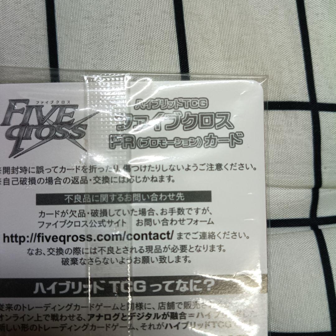 Fiveqross IS 更識楯無 プロモーションカード　栗林みな実 CD限定 — image 3