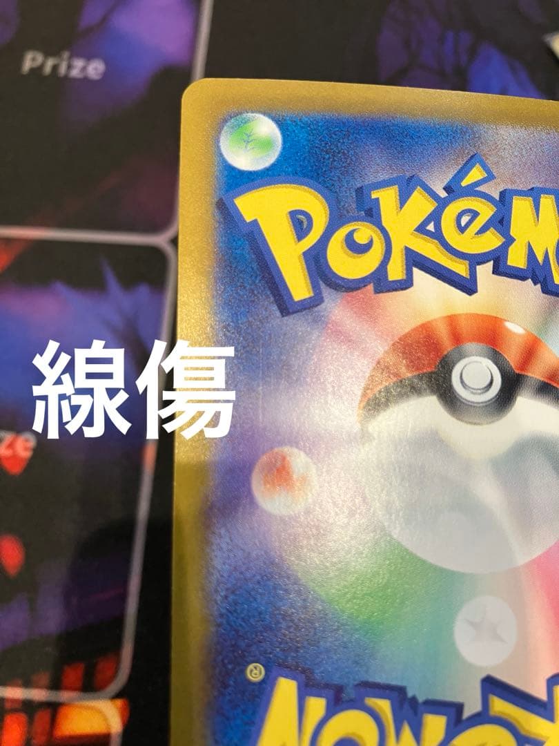 グラビティーマウンテンUR ポケカ — image 5