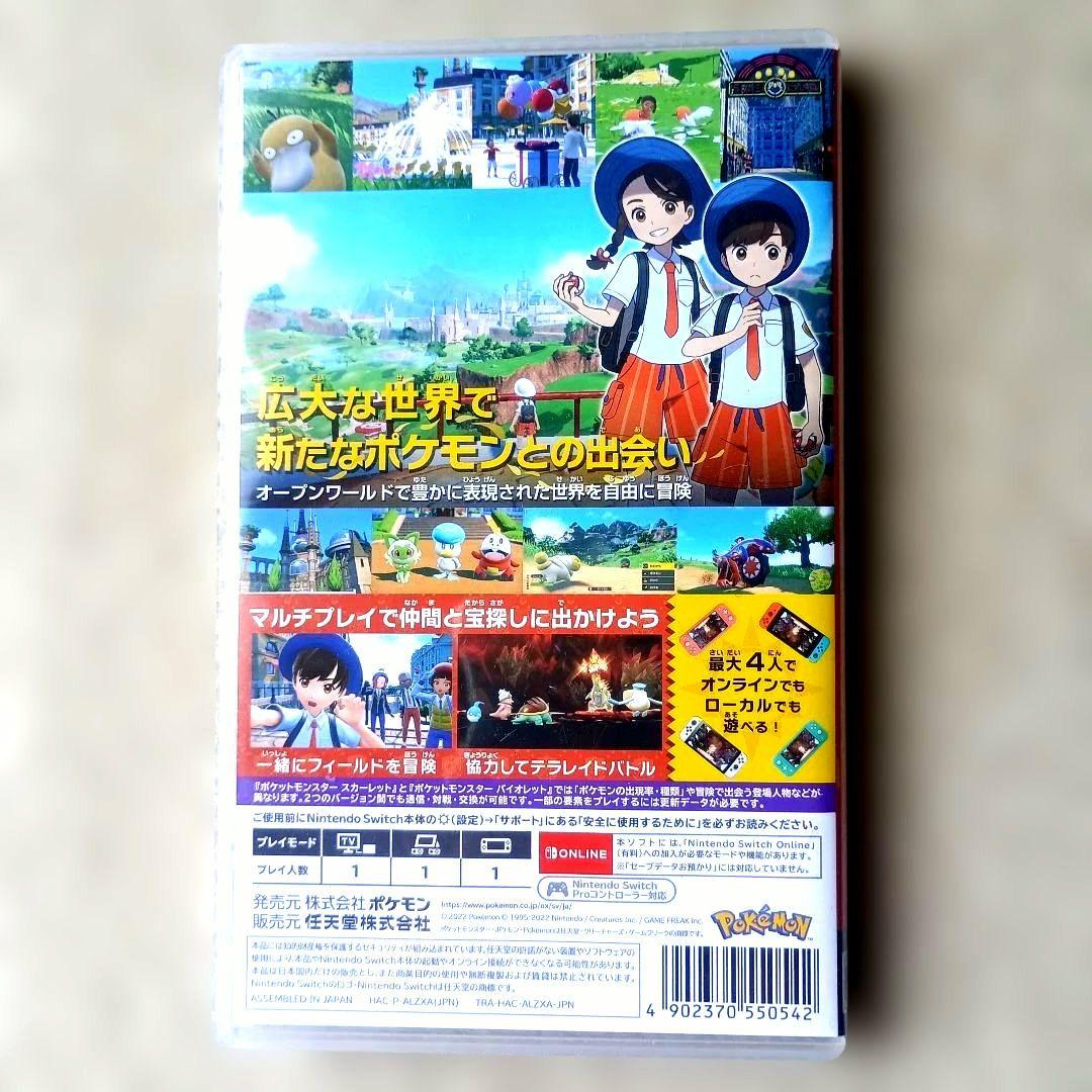 Nintendo Switch ポケットモンスター スカーレット — image 2
