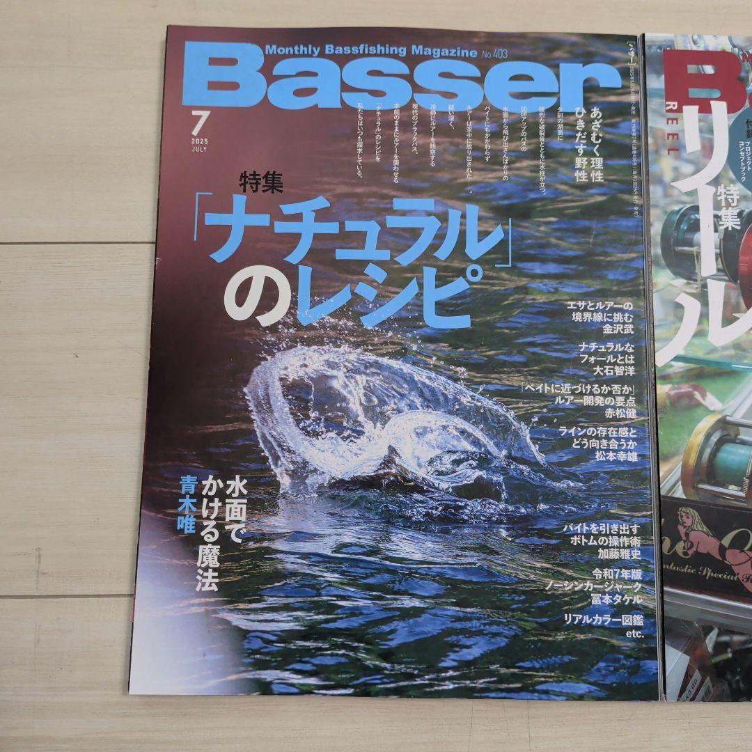 Basser 2025年 7月号 6月号 ルアーマガジン 12月号 — image 2