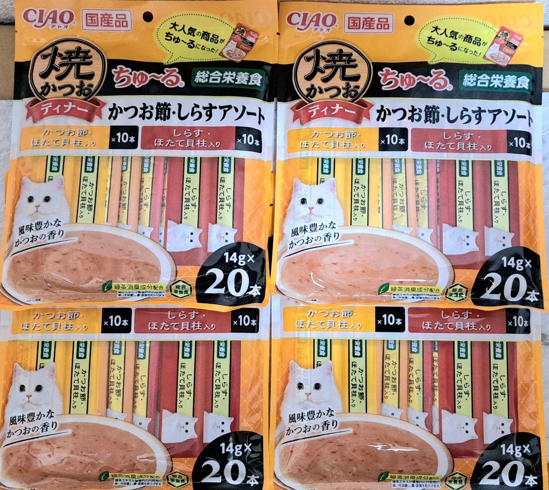 ☆チャオちゅ～る 焼かつおディナー ②種の味 総合栄養食 80本♪☆ — image 2