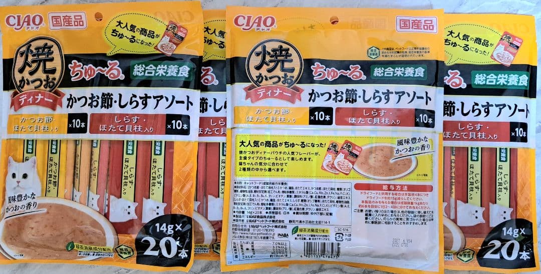 ☆チャオちゅ～る 焼かつおディナー ②種の味 総合栄養食 80本♪☆ — image 3