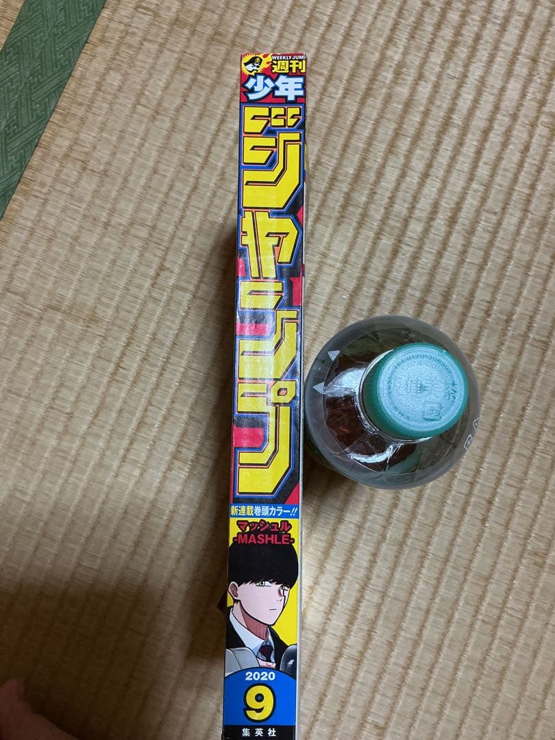 週刊少年ジャンプ 2020年9号 マッシュル新連載 — image 2