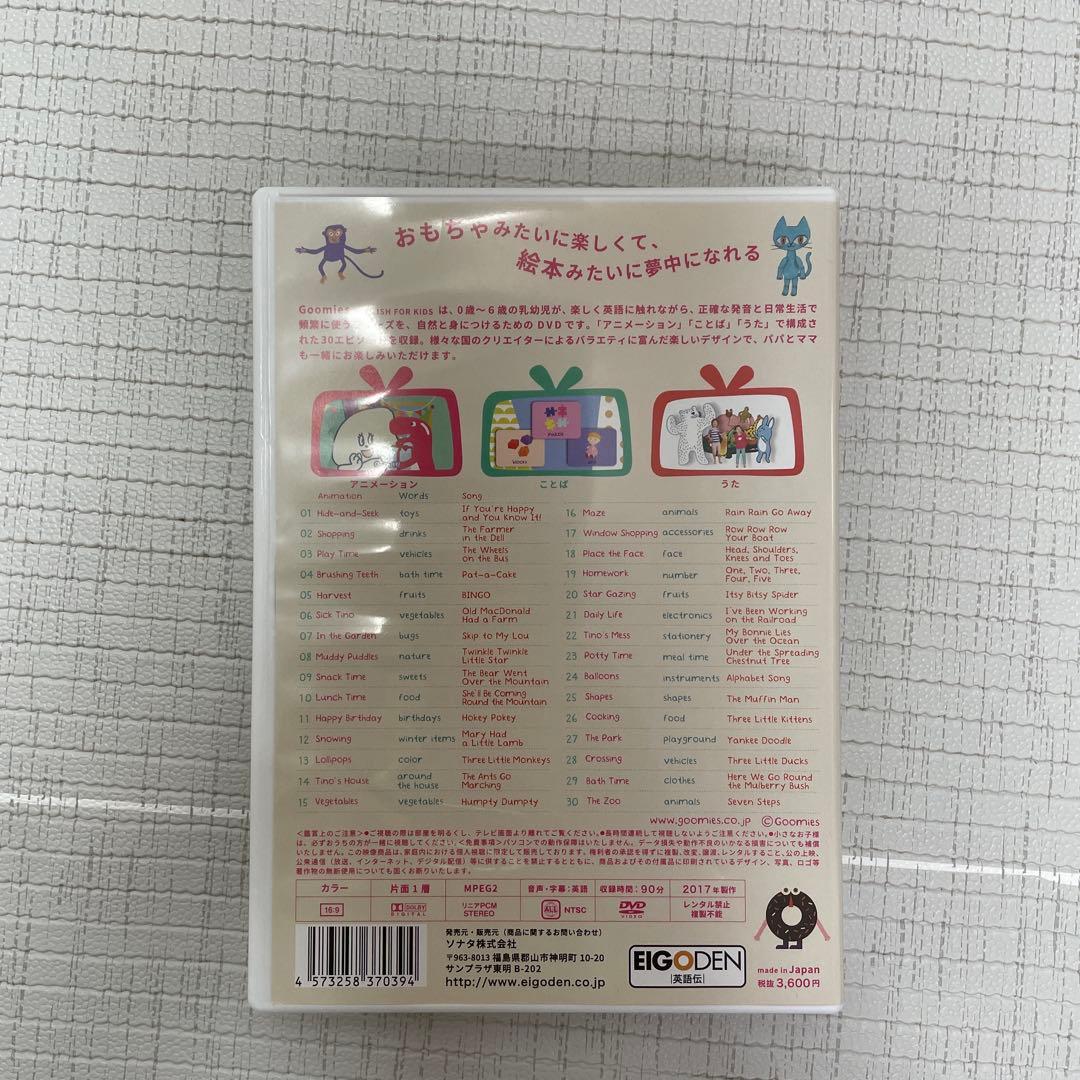Goomies ENGLISH FOR KIDS — image 2