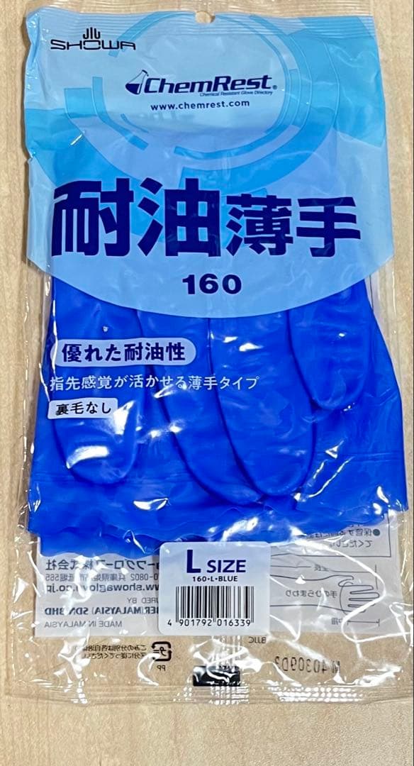 ChemRest 耐油薄手ゴム手袋 Lサイズ 20双 — image 2