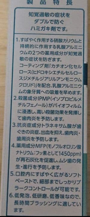 LION ライオン システマ センシティブ ソフトペースト 85g×5本セット — image 3