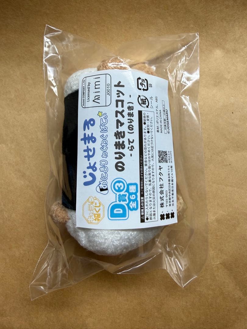 じょせまる　らて　マスコット — image 2