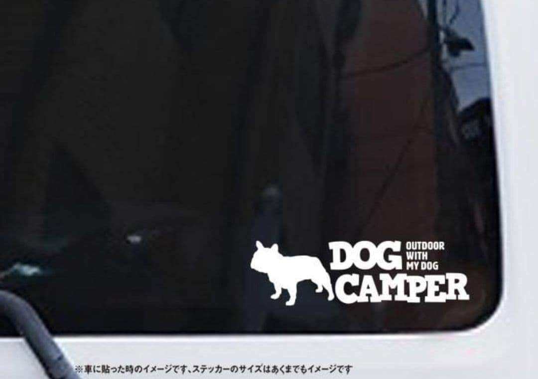 新品未使用　DOG CAMPER フレンチブルドッグ ステッカー — image 2