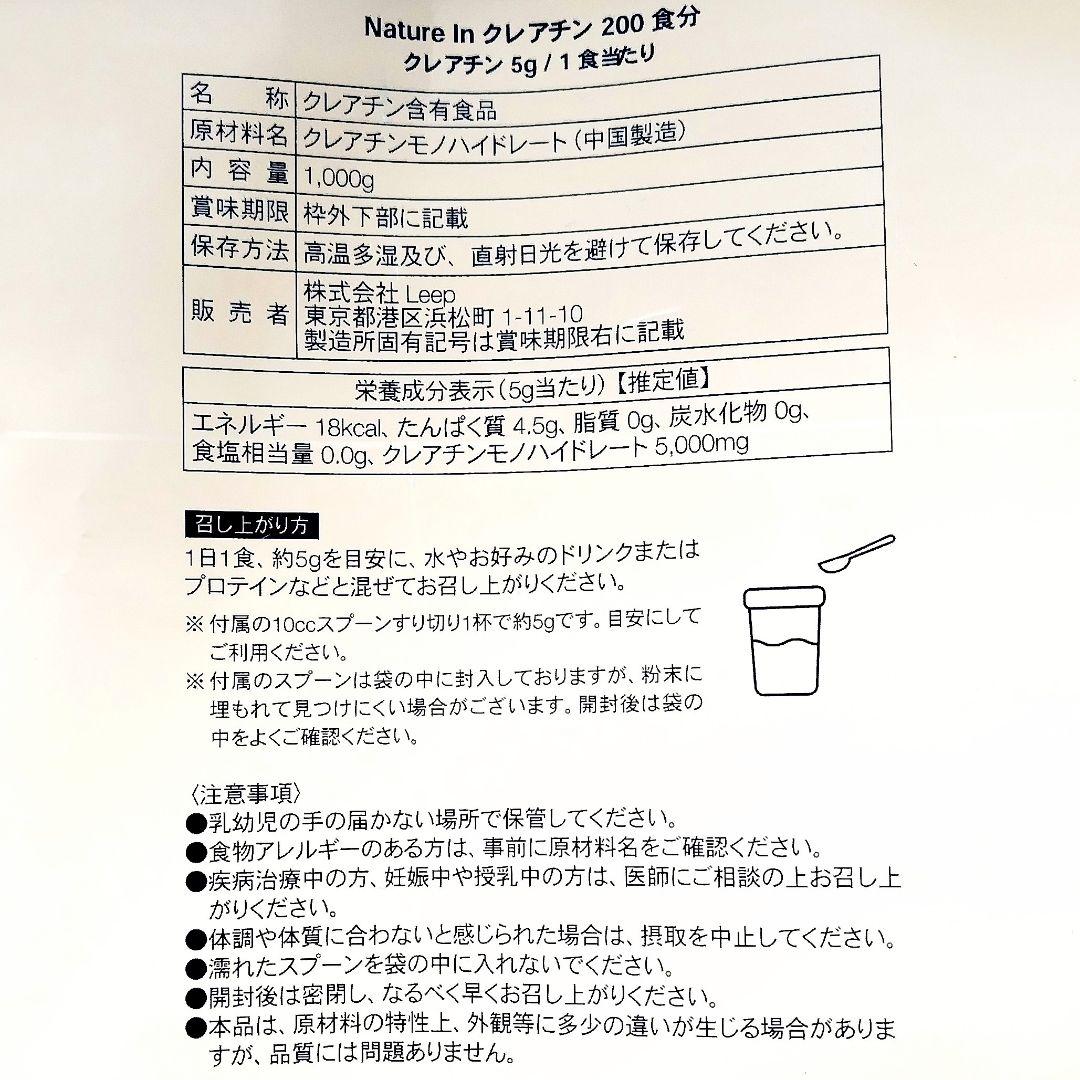 Nature In クレアチンモノハイドレート ノンフレーバー 1kg — image 3