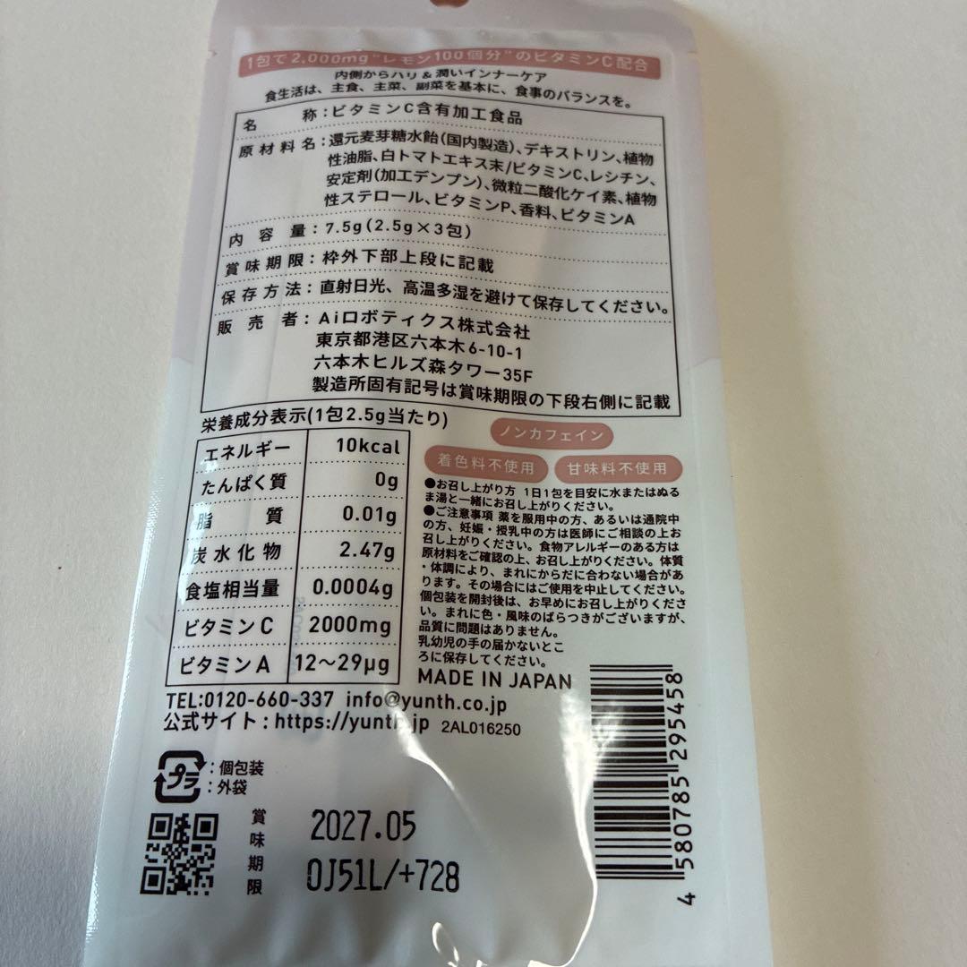 Yunth ユンスリポソーム生ビタミンC新品 未開封 — image 2