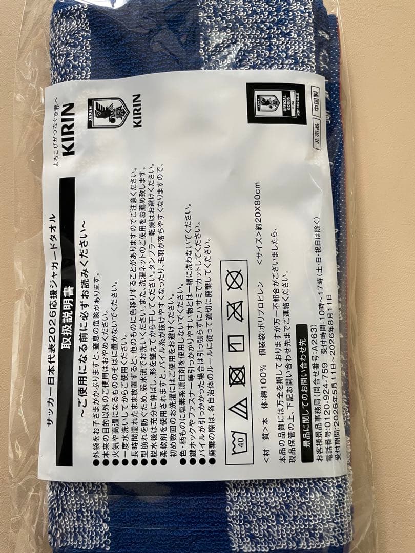 カルガモママ様専用　2枚分タオル — image 2
