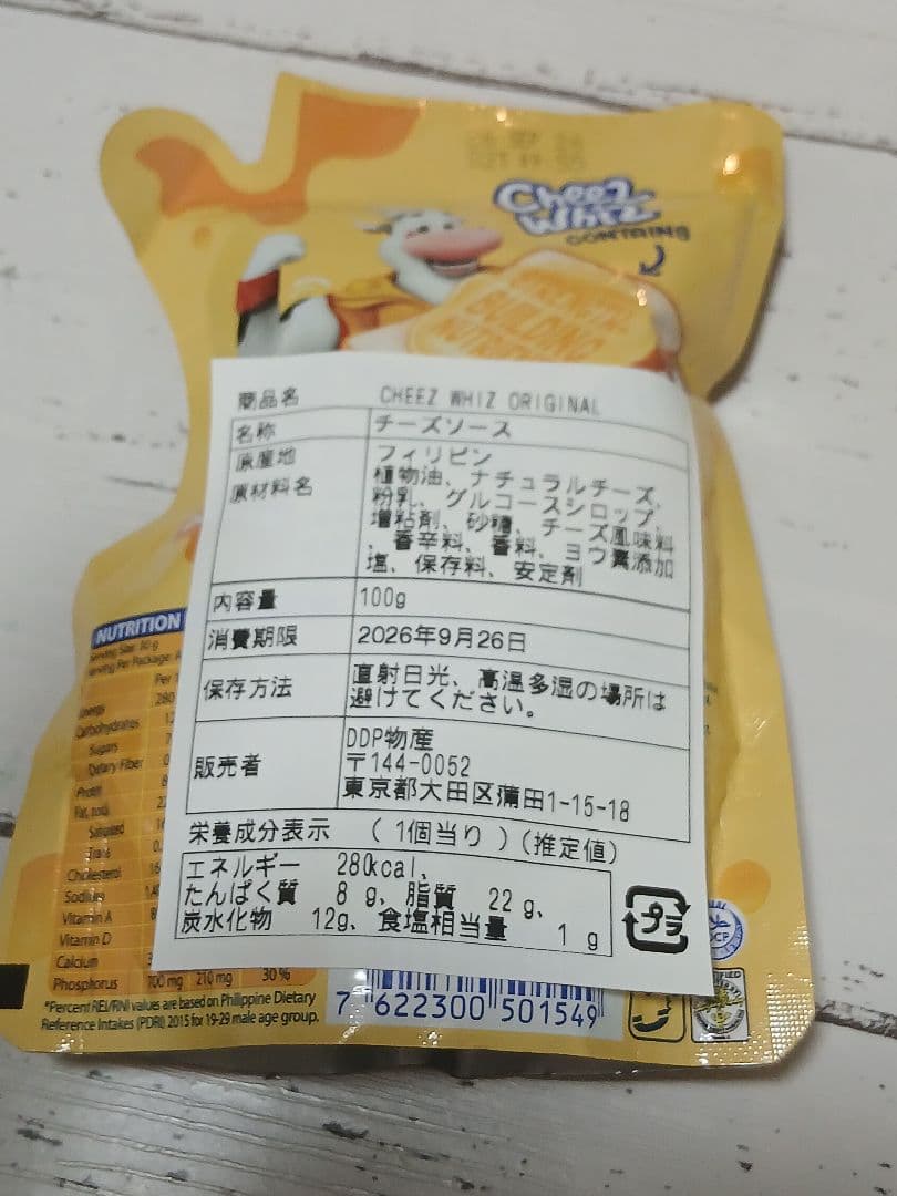 Cheez Whiz Original チーズソース 105g　2pcs — image 2