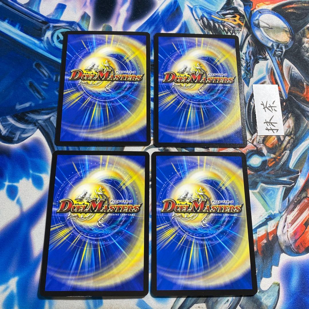虚ト成リシ古ノ蛇神ノ咆哮 ヴリドガルドリグヴェナロク4枚 ② — image 2