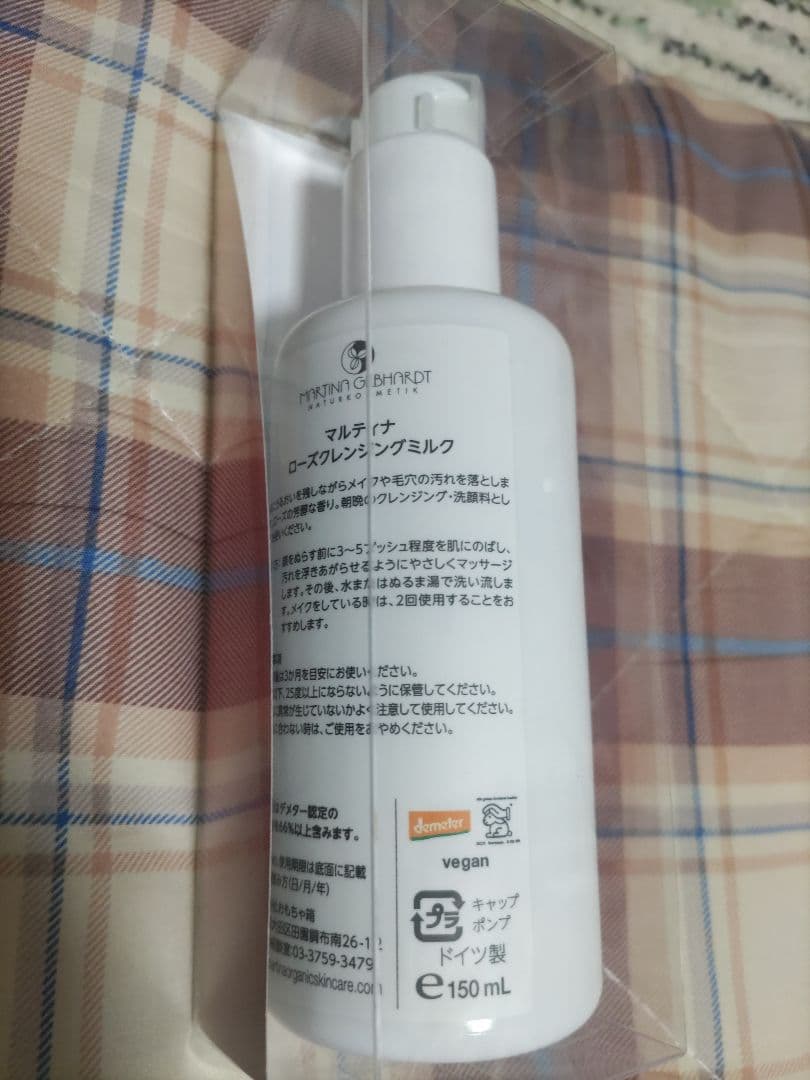 マルティナ　ローズクレンジングミルク 150ml — image 2