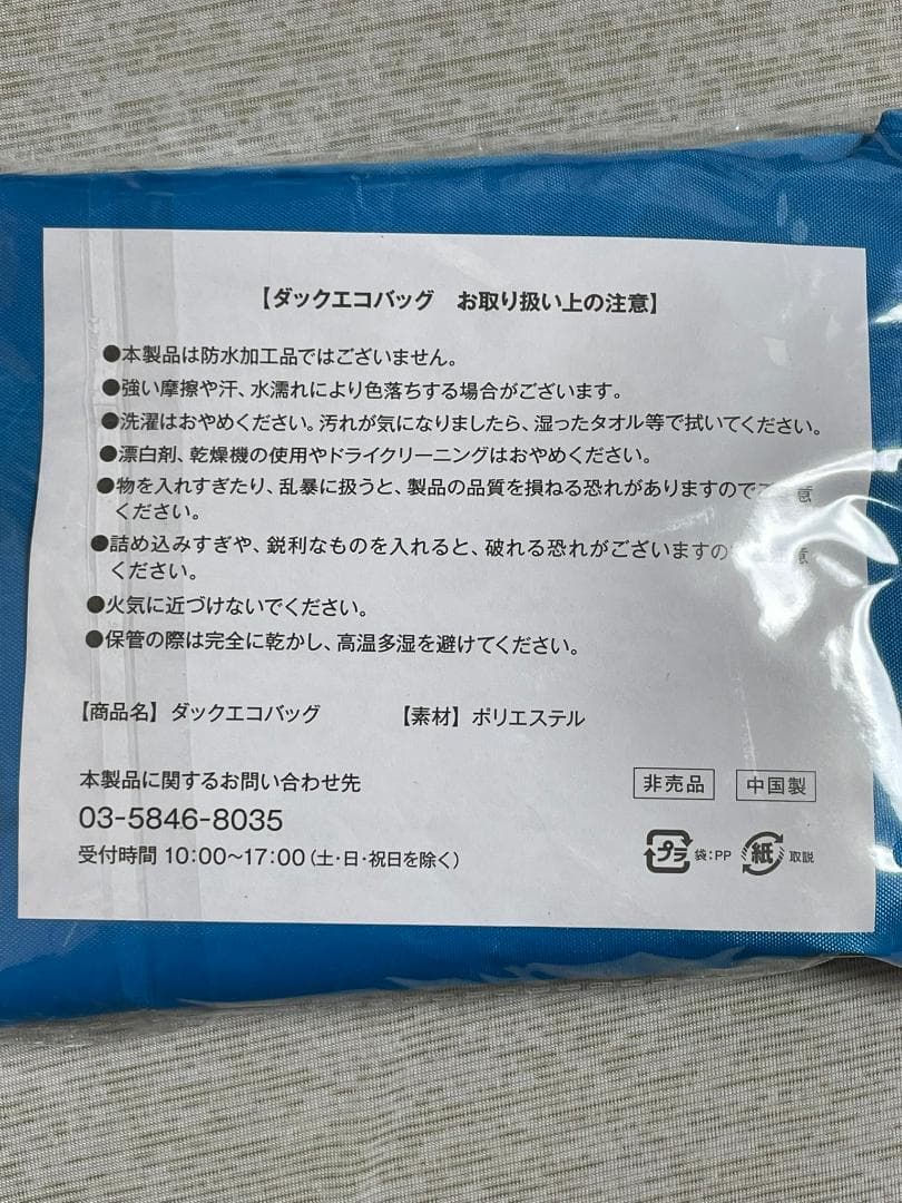 アフラック　エコバッグ　ブラックスワン　ストラップ　新品未使用　２点セット — image 5