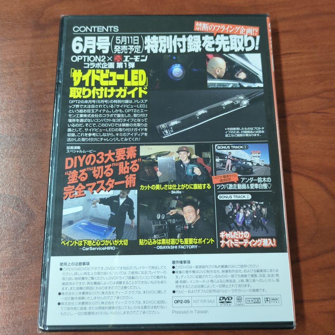 【未開封】DIYテクニックパーフェクトガイド　vol.1　DVD — image 2