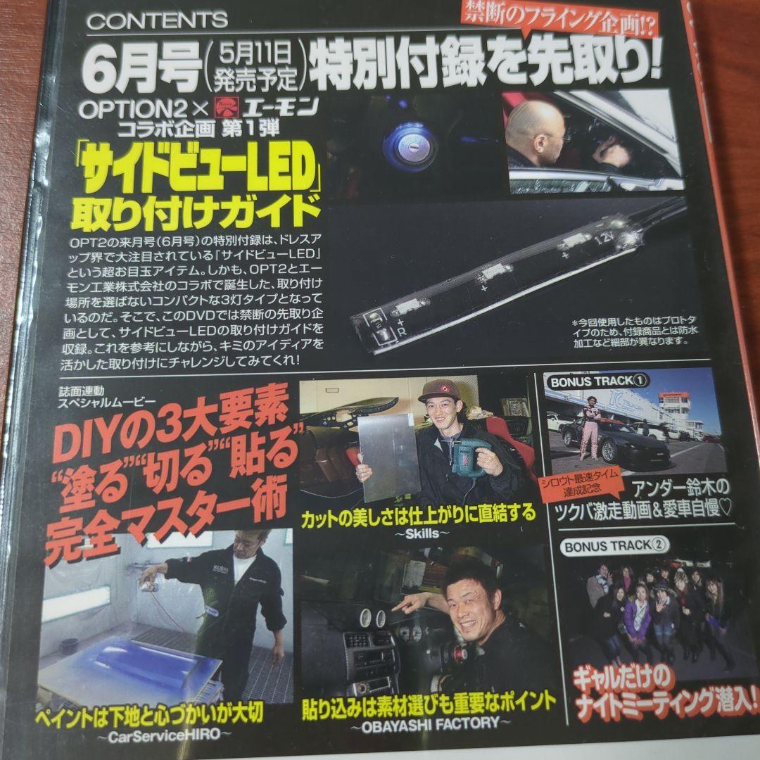 【未開封】DIYテクニックパーフェクトガイド　vol.1　DVD — image 3
