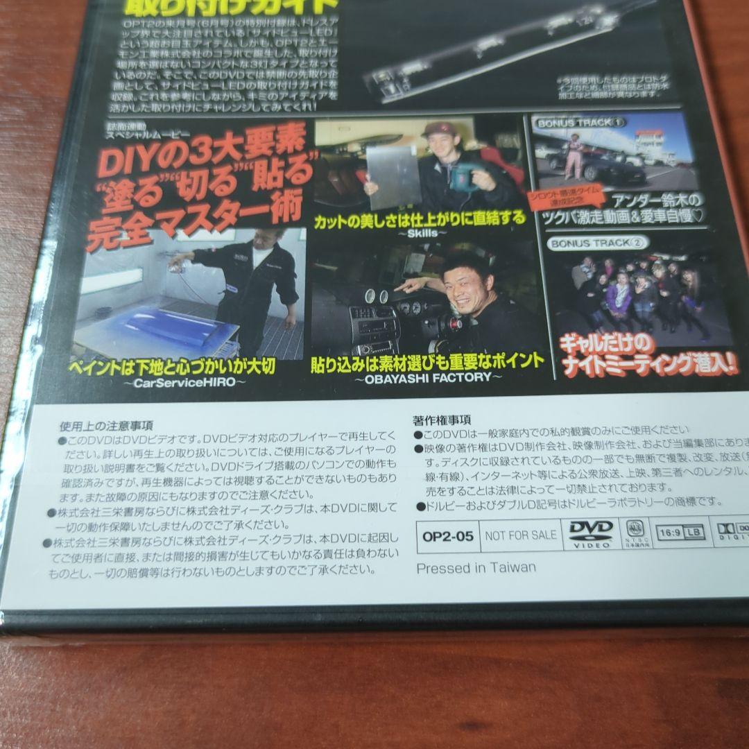 【未開封】DIYテクニックパーフェクトガイド　vol.1　DVD — image 4