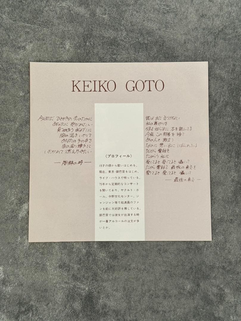 見本盤/後藤啓子/窓 — image 2