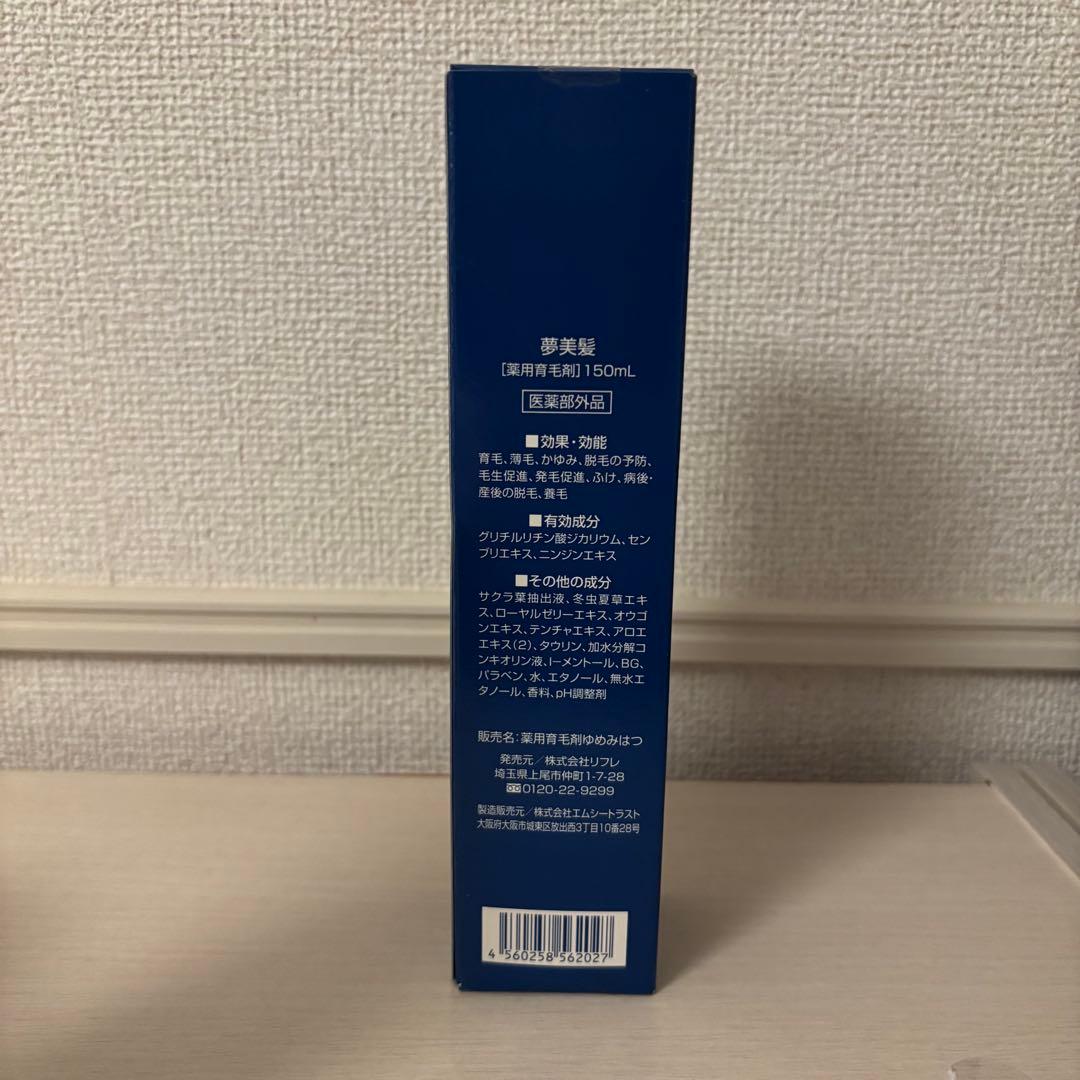 YUME MI HATSU 夢美髪　未開封 — image 3