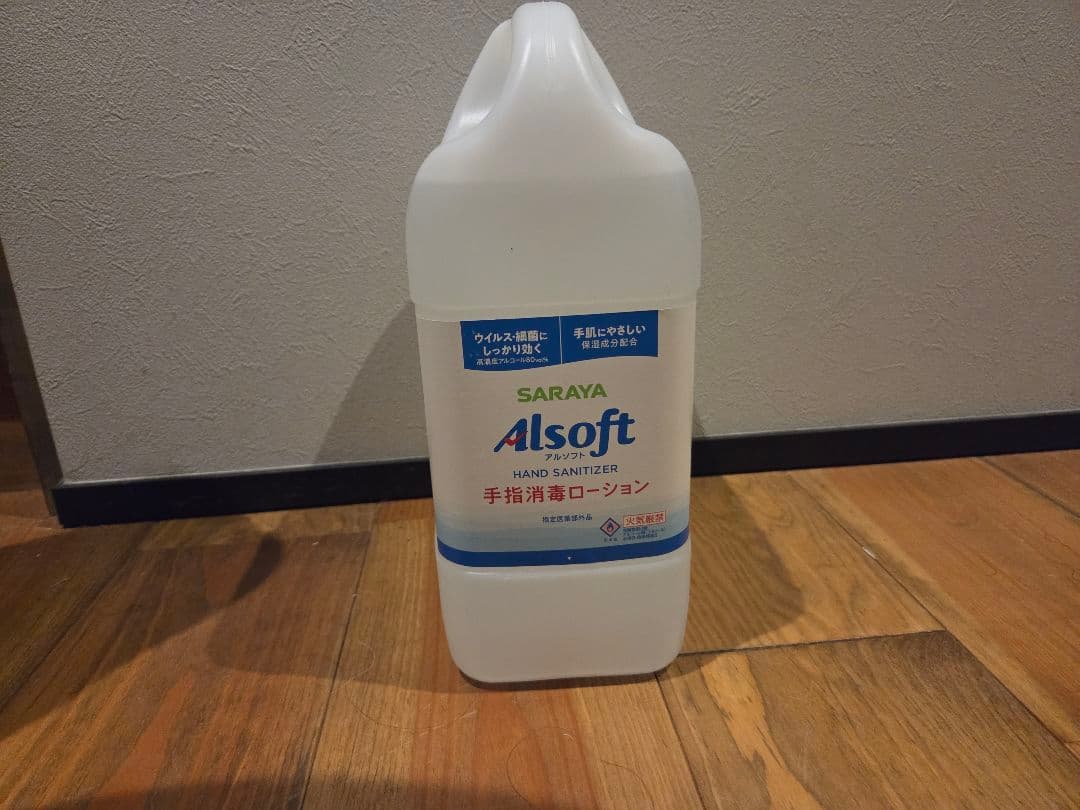 未開封　SARAYA Alsoft 手指消毒ローション 5L — image 3